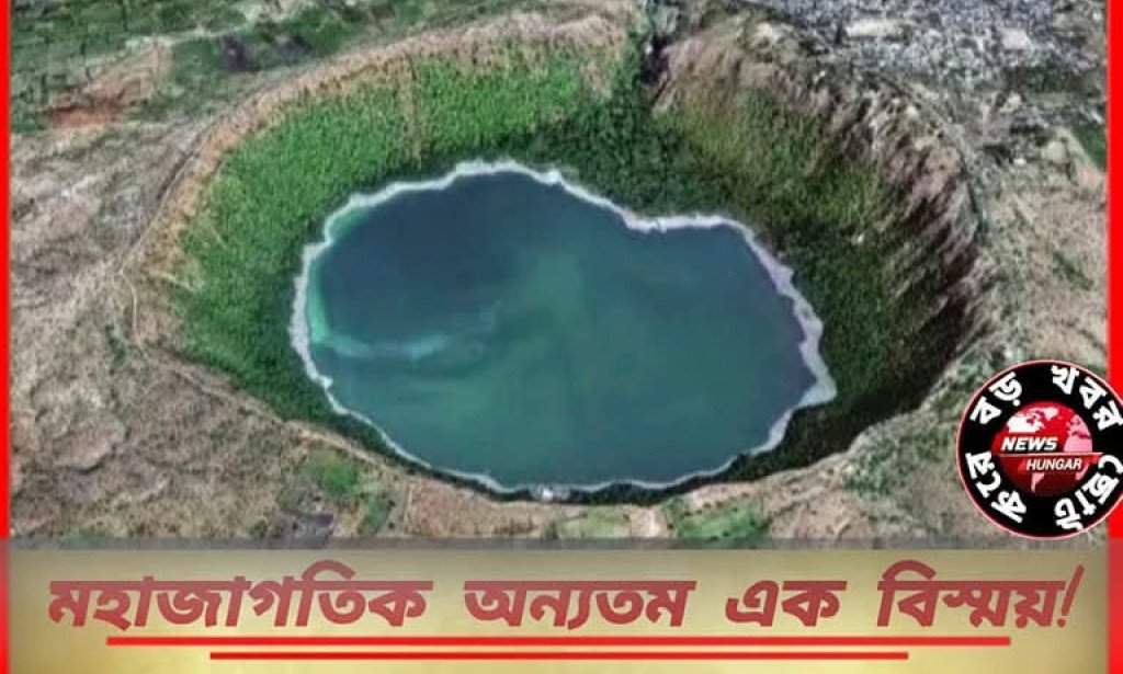 মহাজাগতিক অন্যতম এক বিস্ময়!