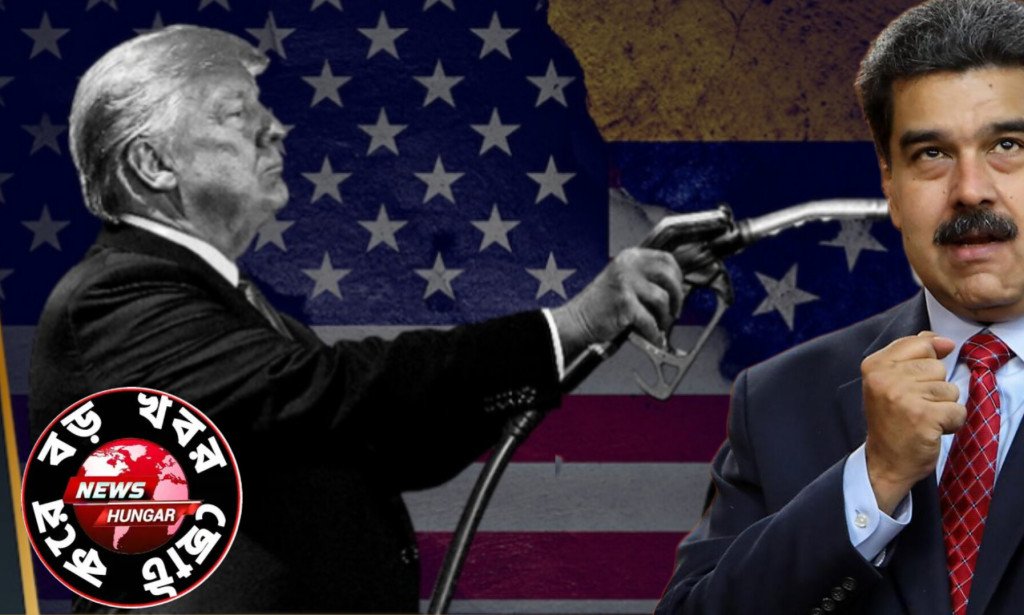 CIA-'গ্রাউন্ড অপারেশন' ভেনেজুয়েলার প্রেসিডেন্ট ও স্ত্রী সিলিয়া ফ্লোরেসকে অপহরণ!